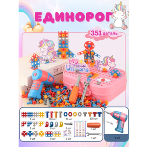 Единорог-набор с шуруповертом