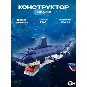Контструктор - Морские обитатели