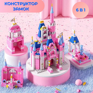 Конструктор для девочек Замок